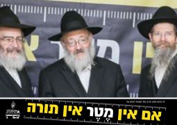 המערכה להצלת הישיבה בעיצומה: ראשי הישבה בקריאה נרגשת